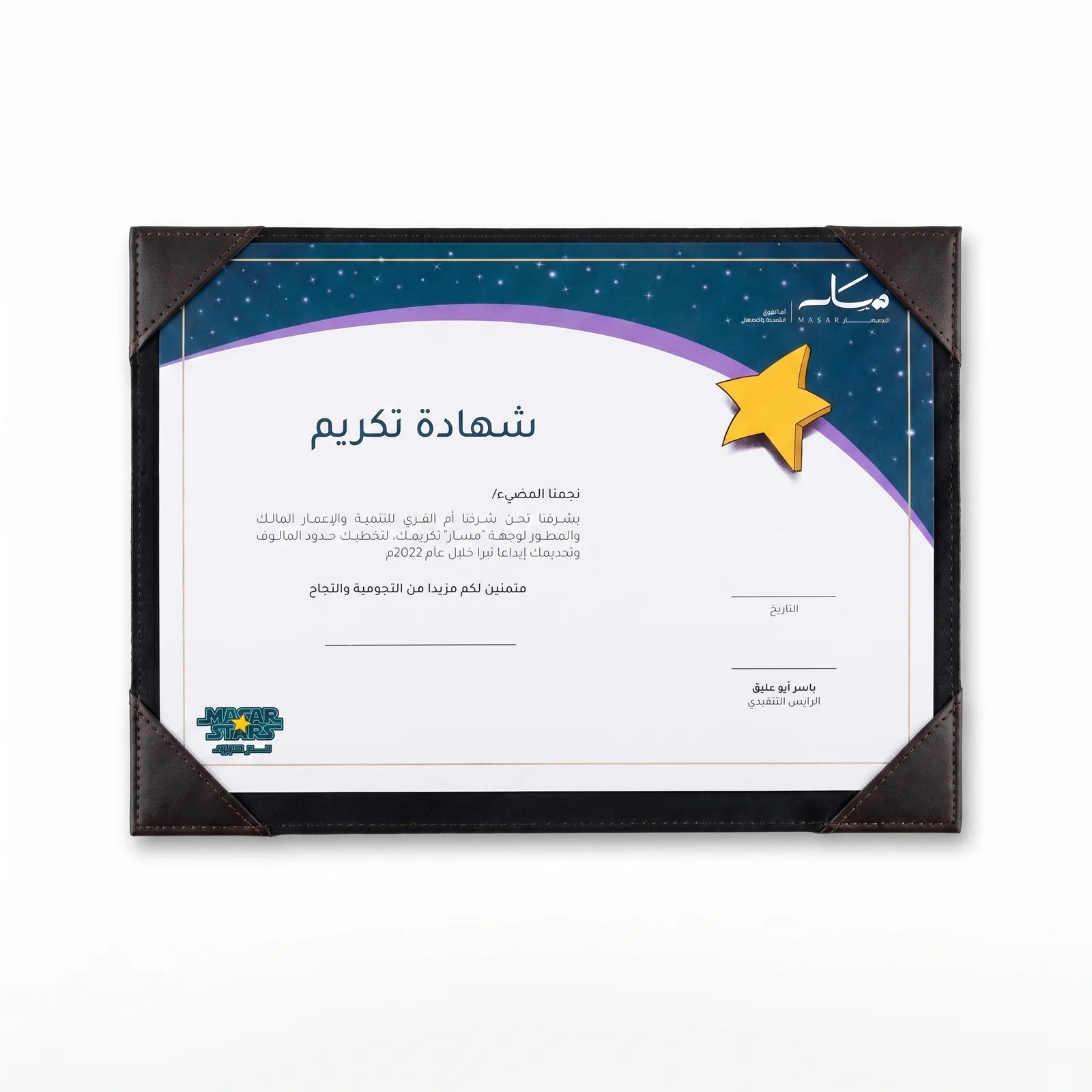 Certificate Folder Open
