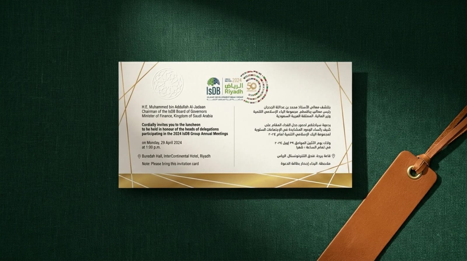 Islamic Development Bank · Luncheon invitation