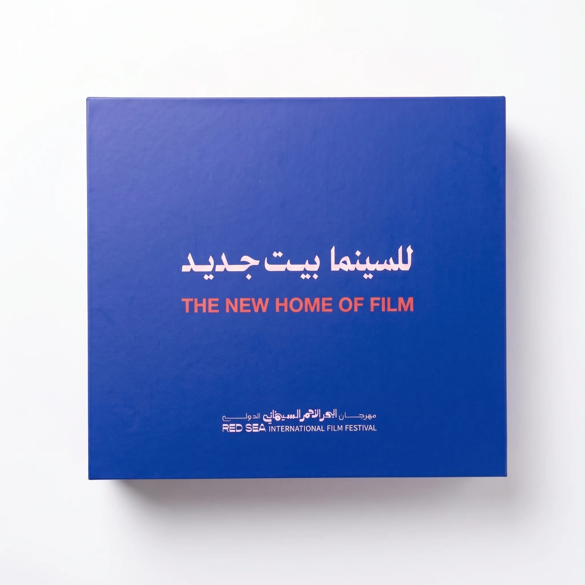 RSIFF 2021 Gift Cover RSIFF 21