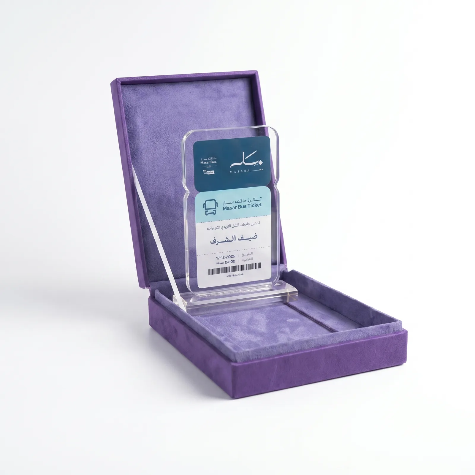 درع تذكرة ضيف الشرف · مسار